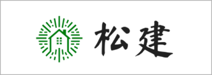 松建